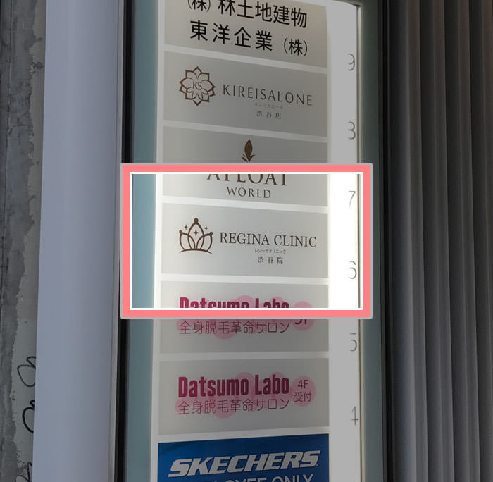 看板に案内がある